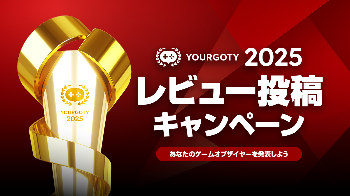 YourGOTY2025キャンペーン